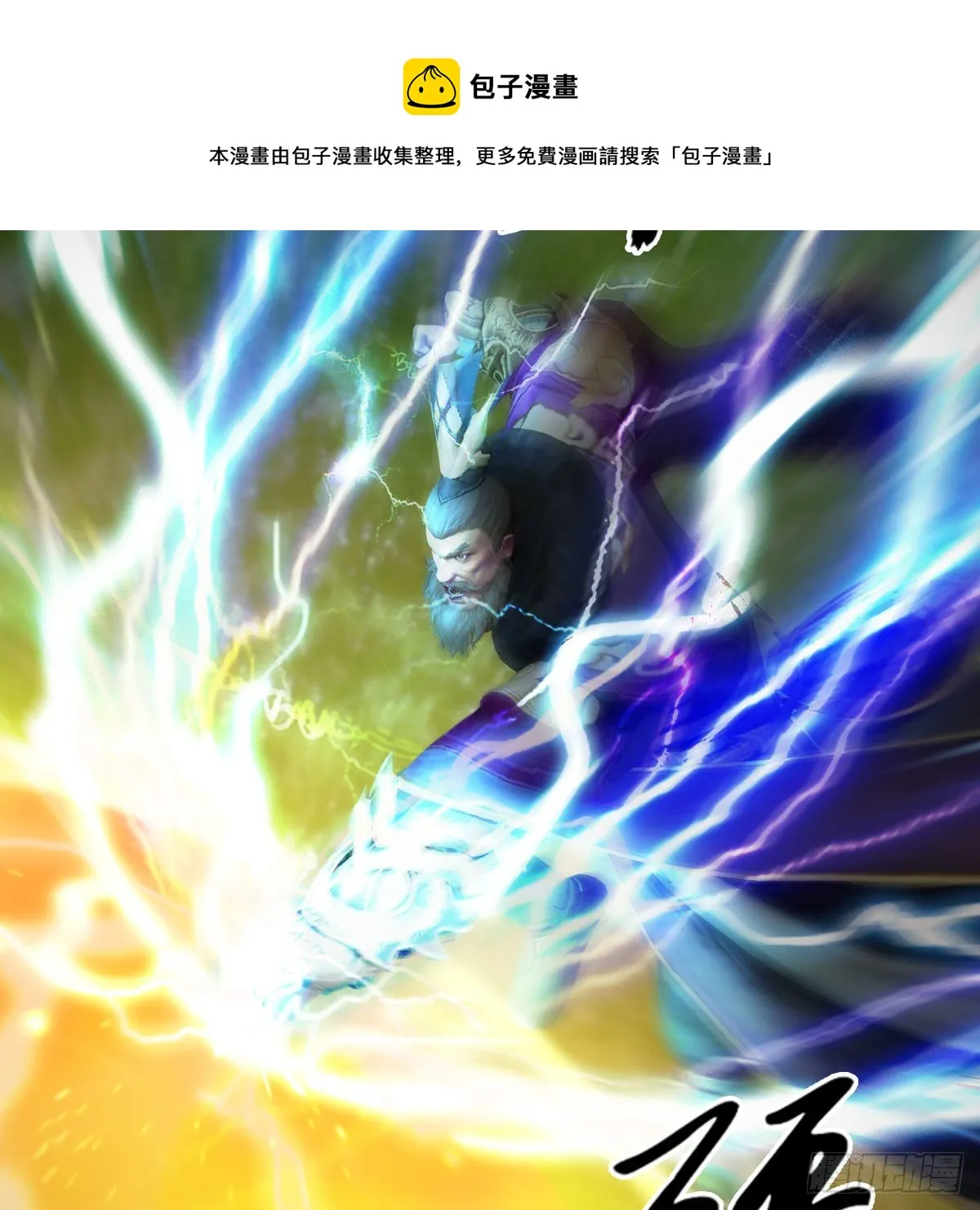 第604话：无云城 第25页