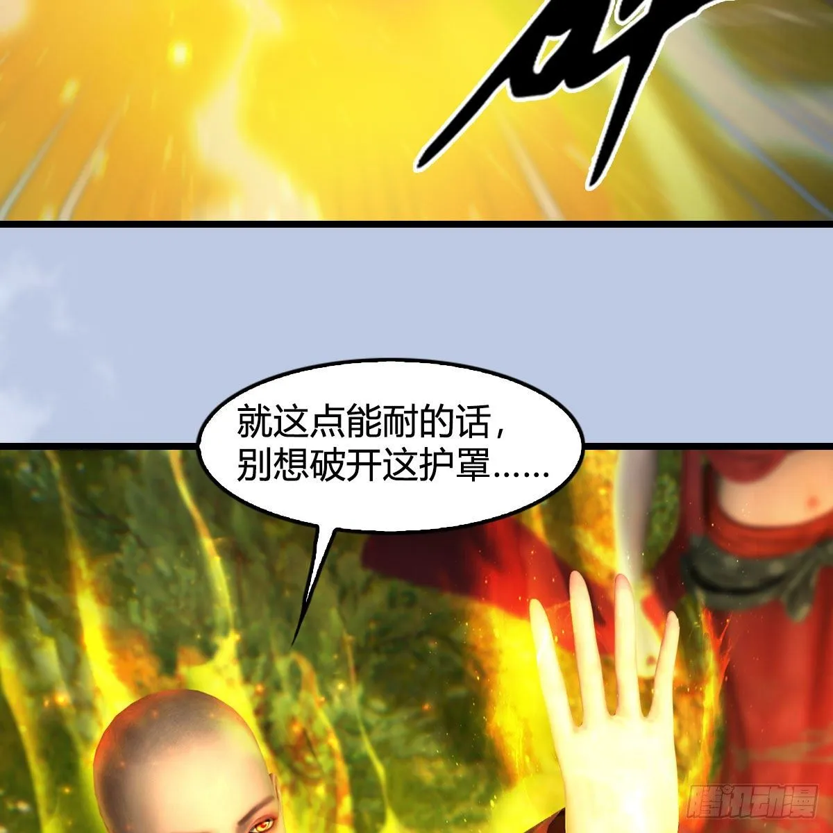 第604话：无云城 第26页
