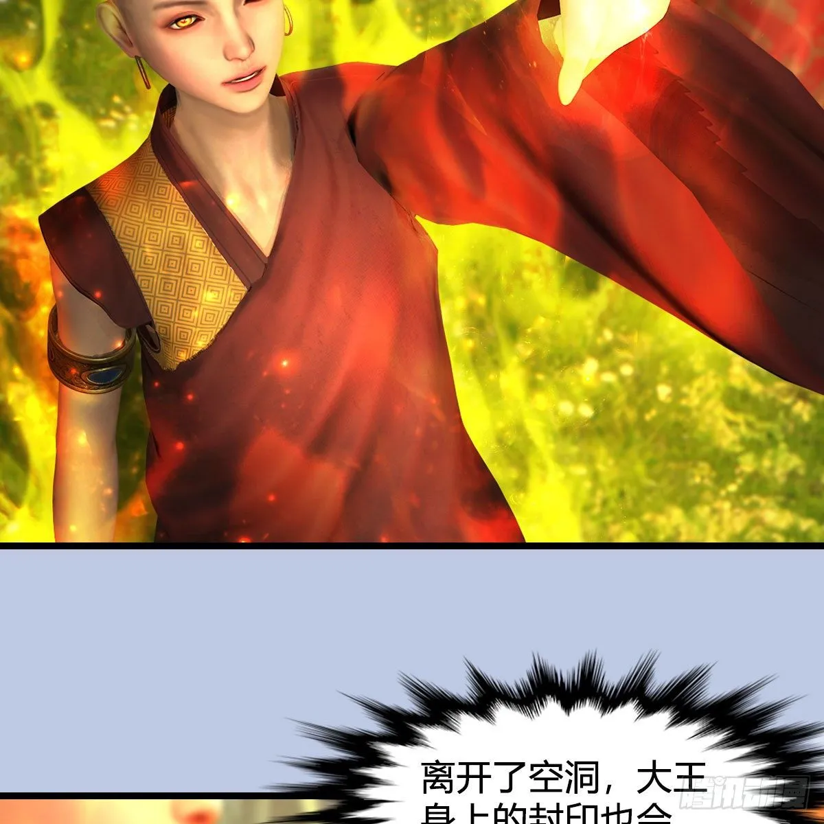 第604话：无云城 第27页
