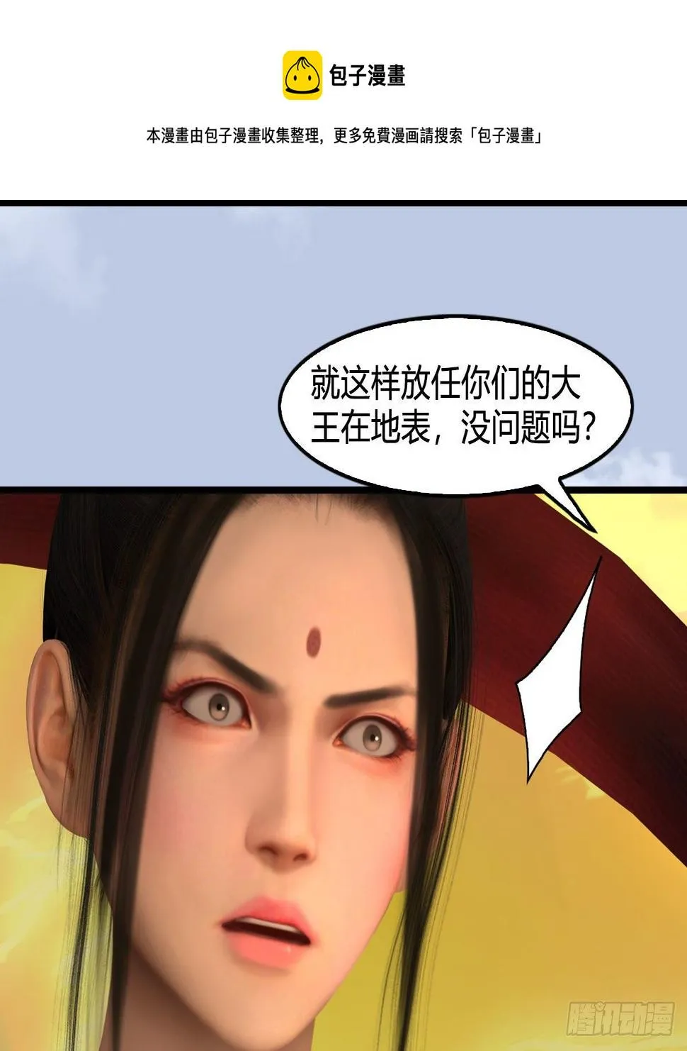第604话：无云城 第29页
