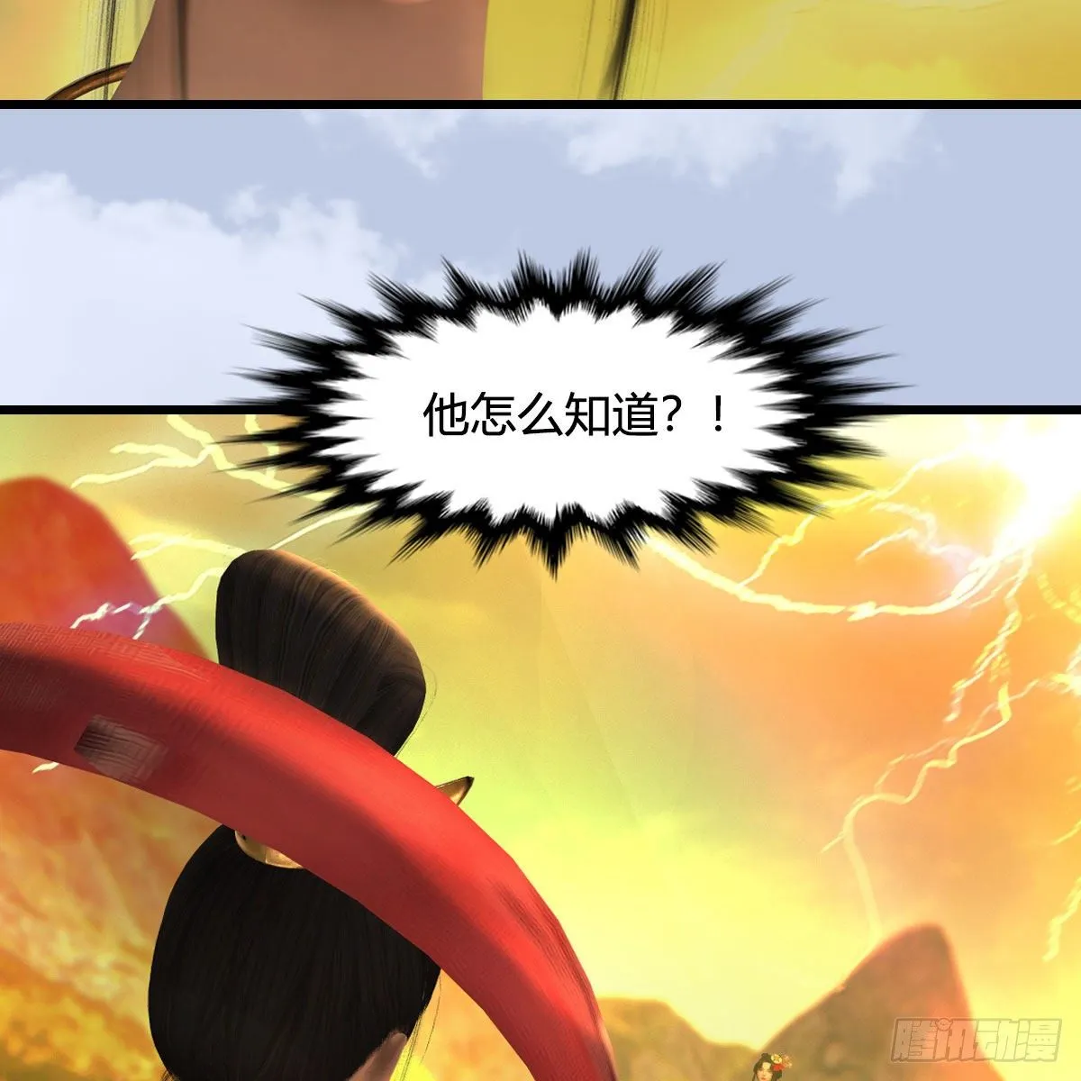第604话：无云城 第30页