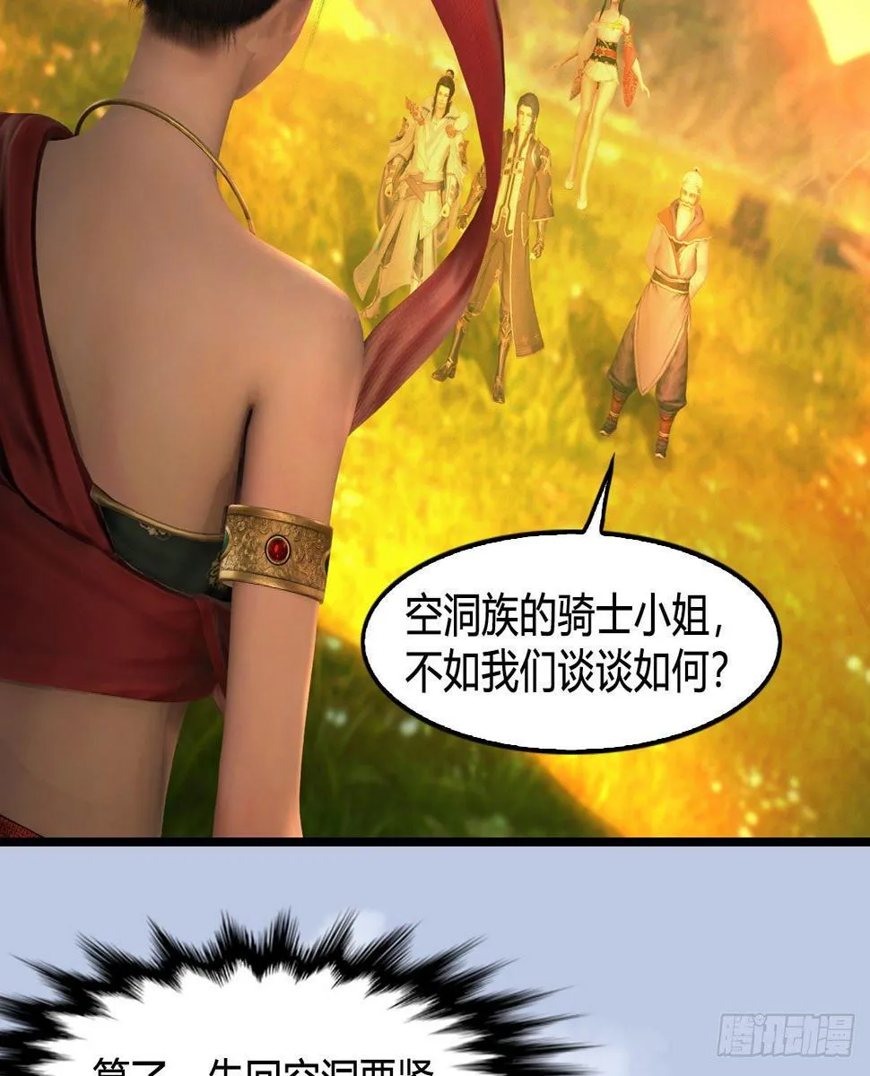 第604话：无云城 第31页