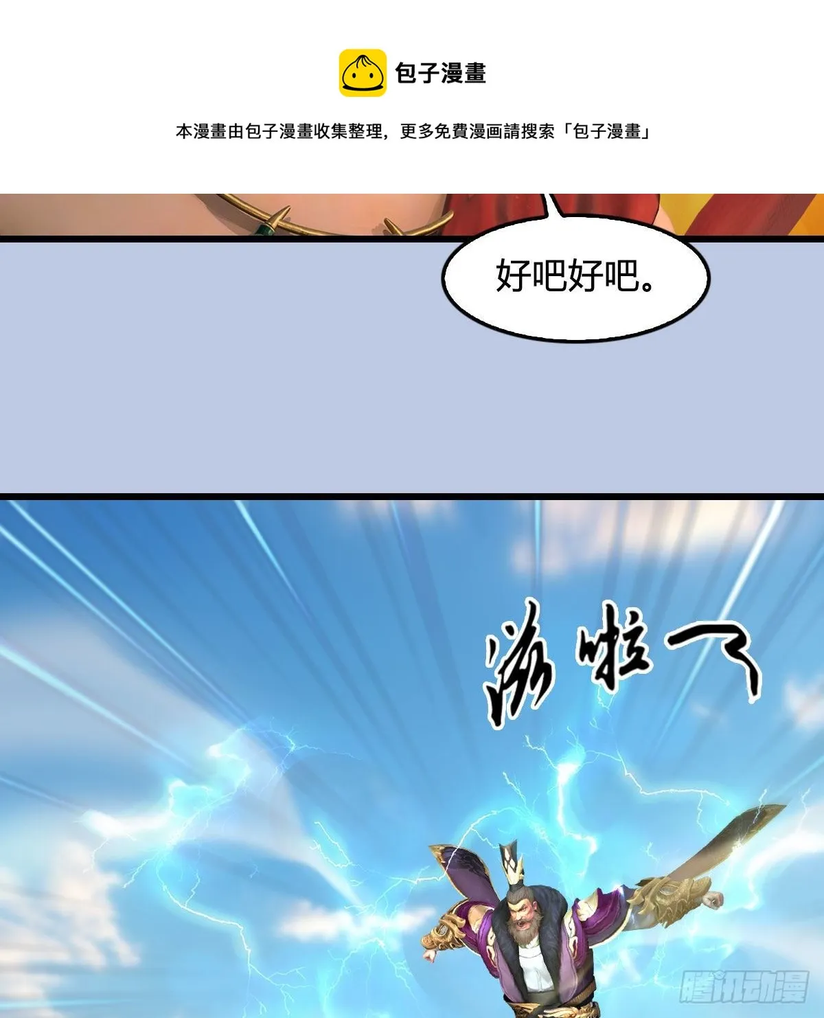 第604话：无云城 第33页