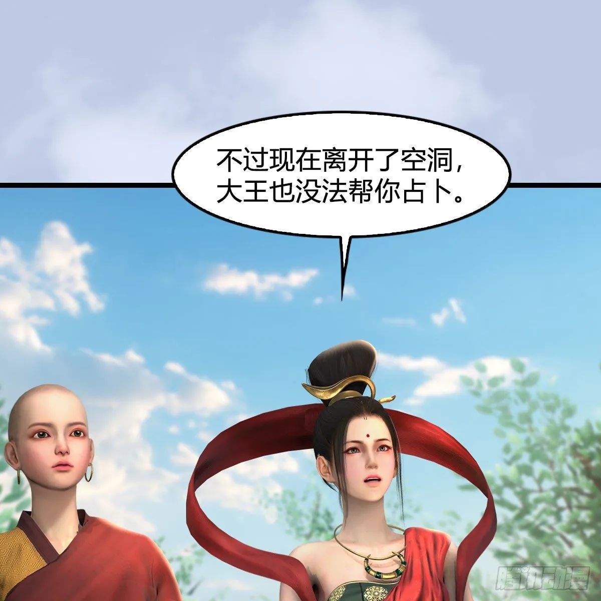 第604话：无云城 第35页
