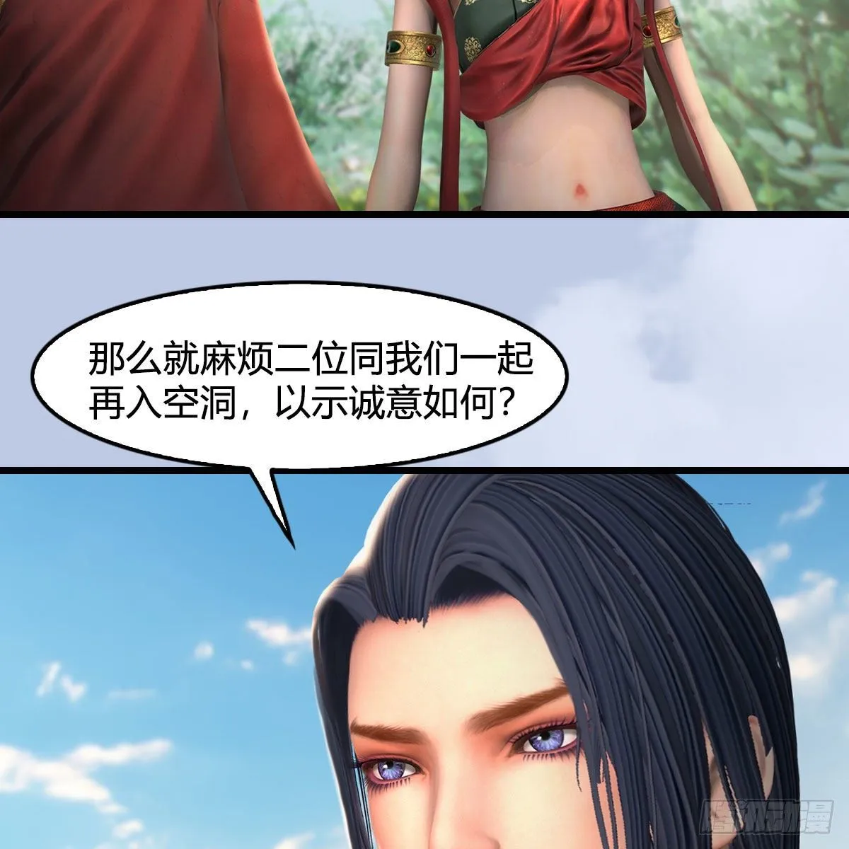 第604话：无云城 第36页