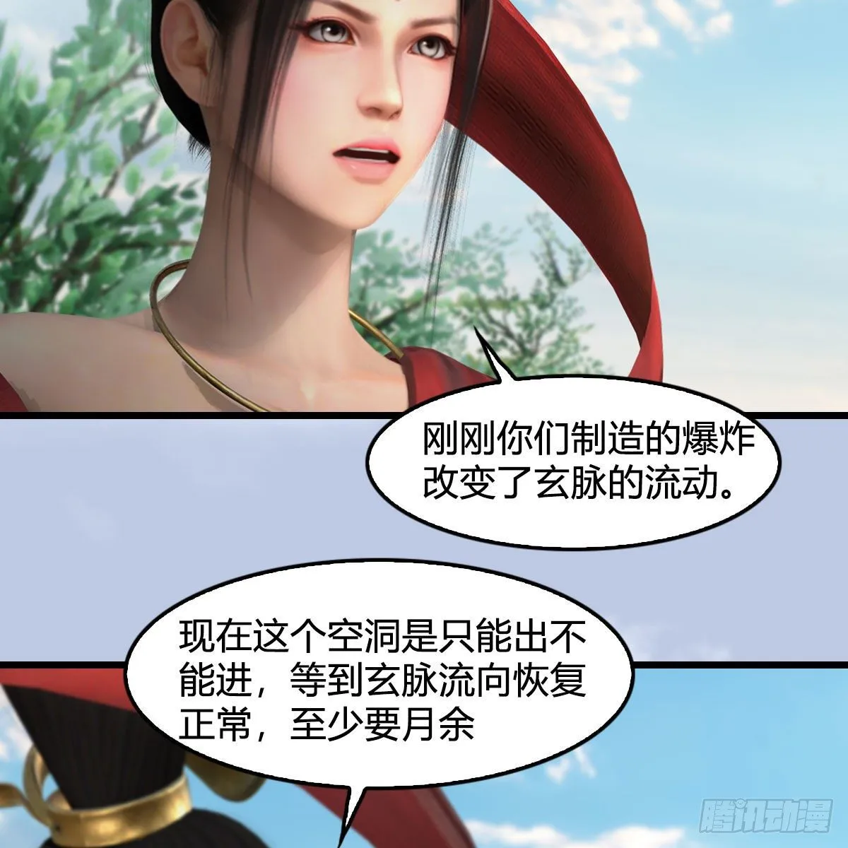 第604话：无云城 第38页