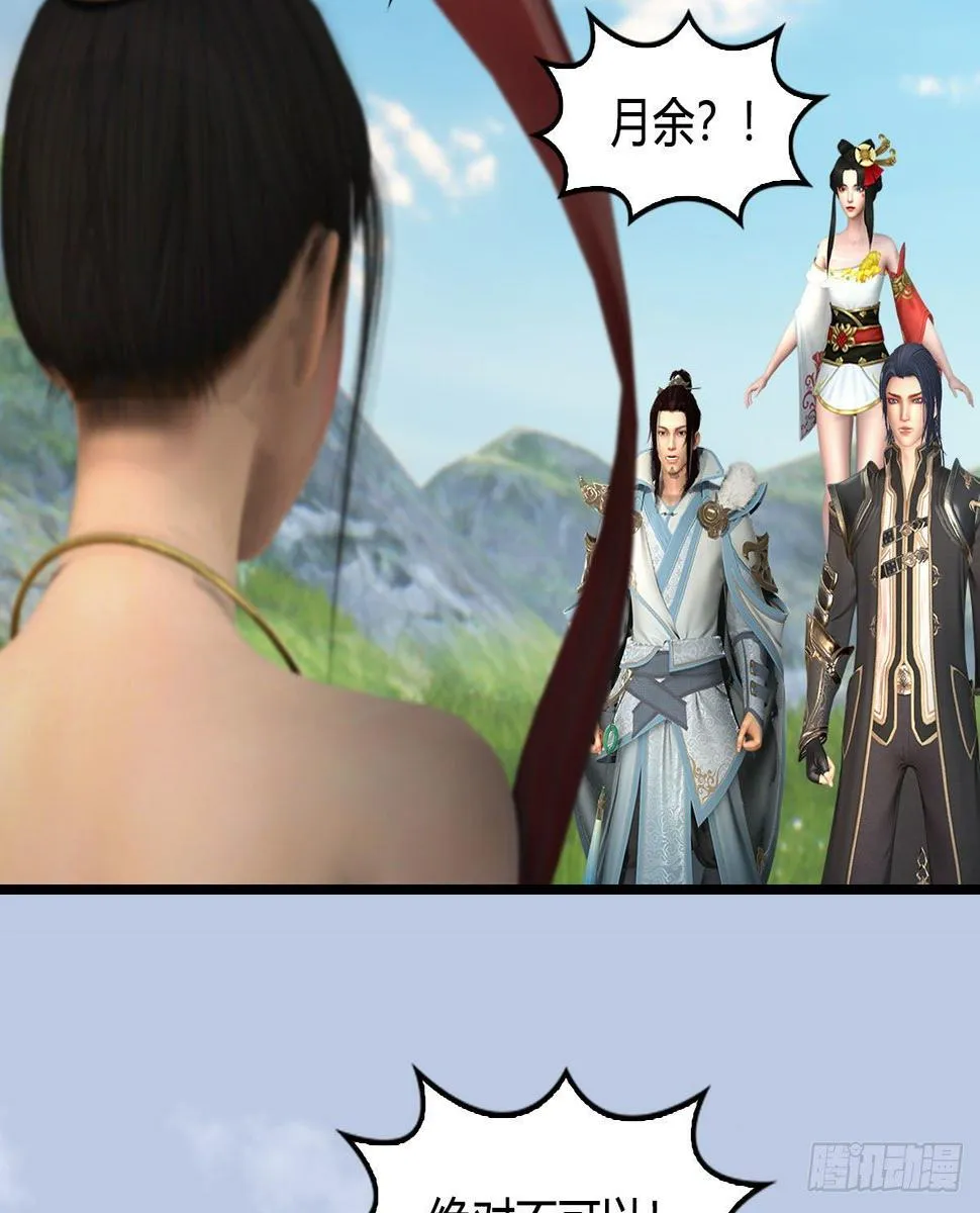 第604话：无云城 第39页