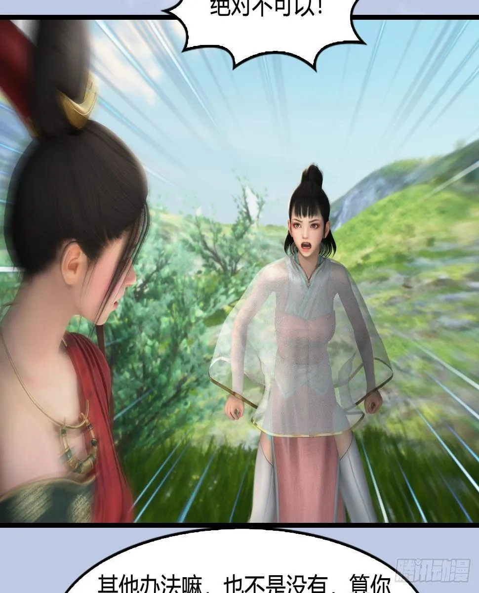 第604话：无云城 第40页