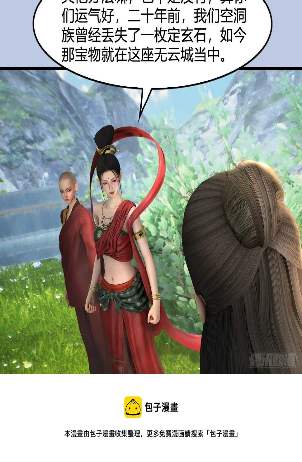 第604话：无云城 第41页