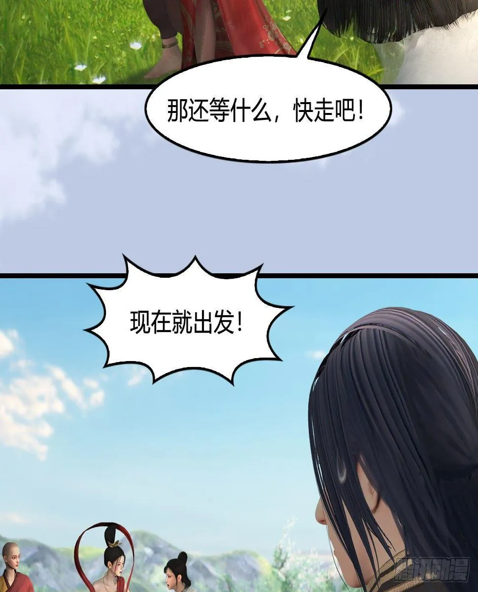 第604话：无云城 第42页