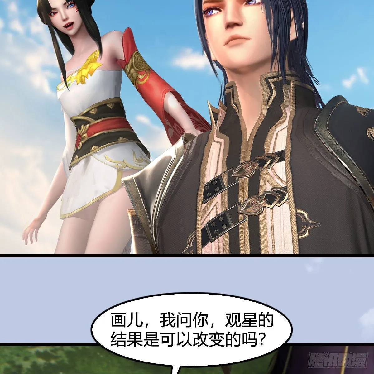 第604话：无云城 第44页