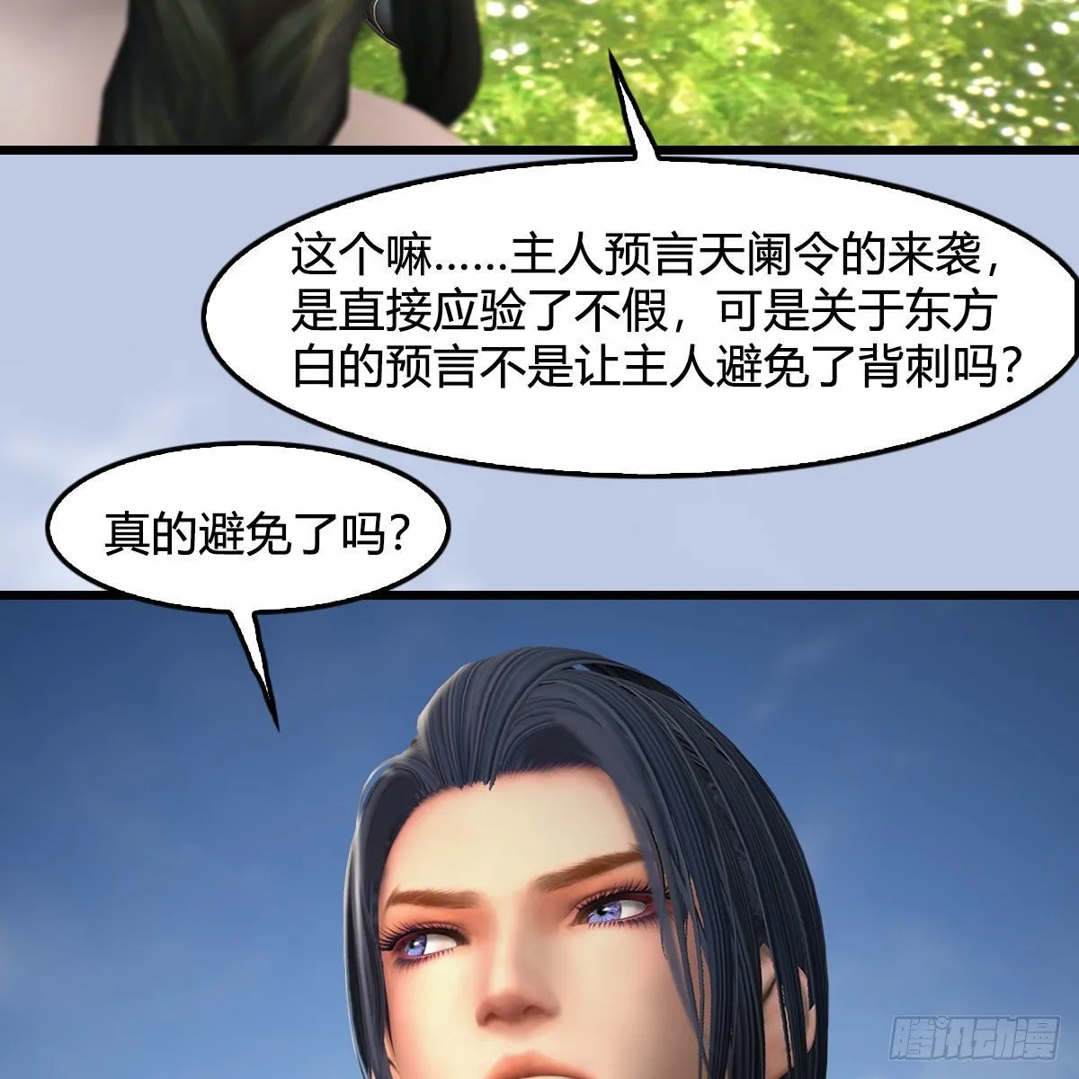 第604话：无云城 第46页