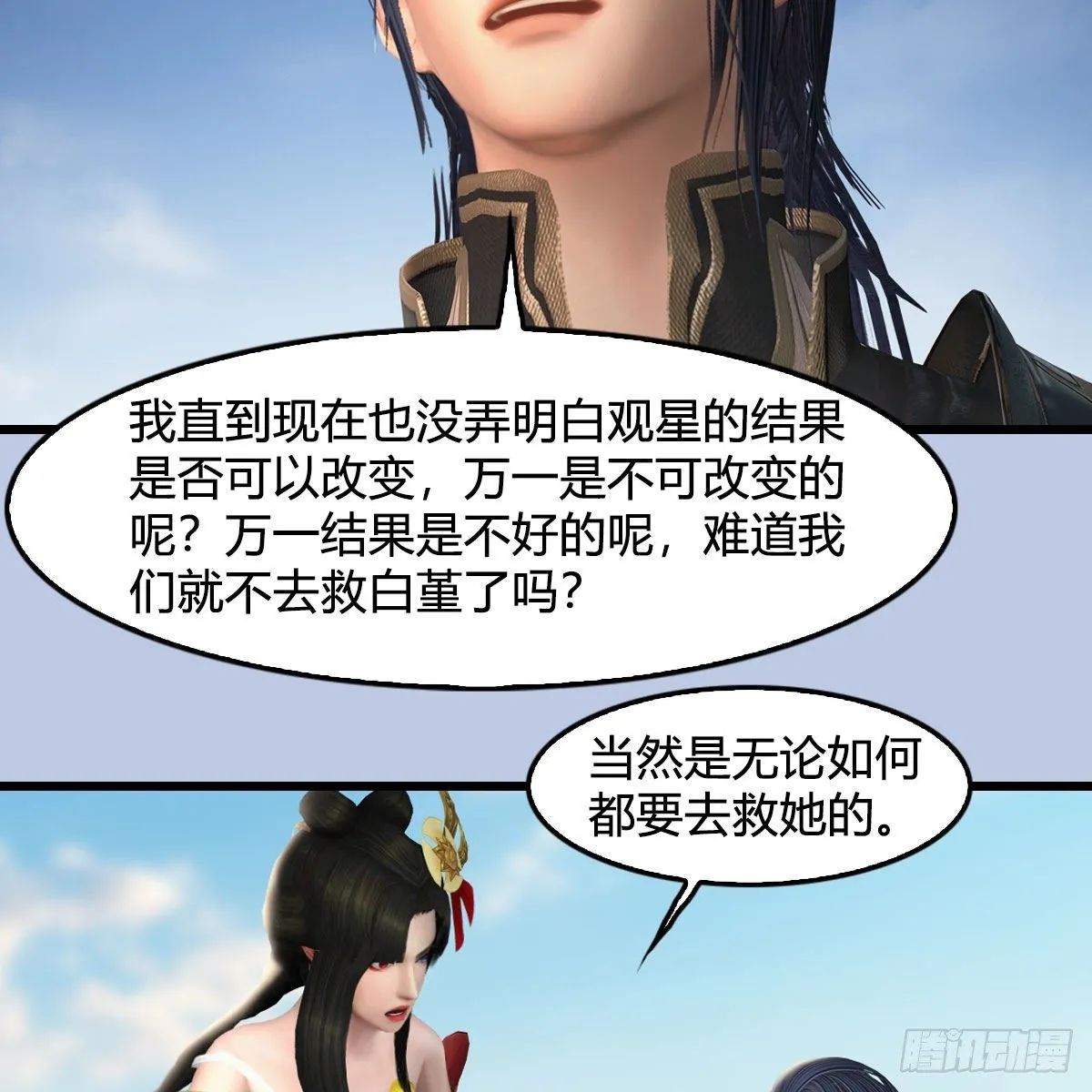 第604话：无云城 第47页