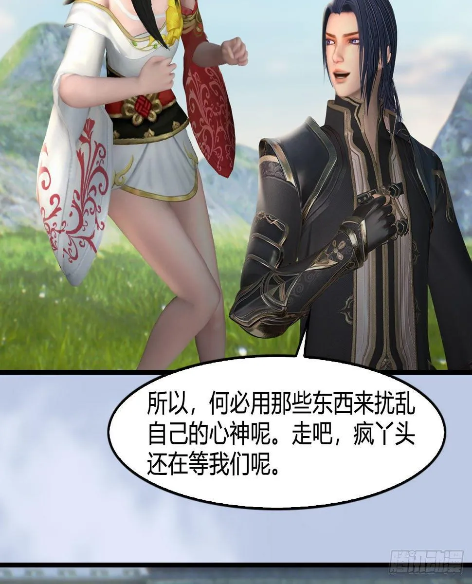 第604话：无云城 第48页