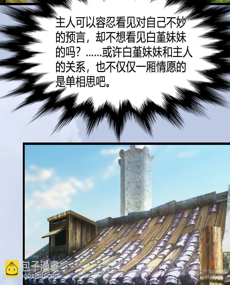 第604话：无云城 第50页
