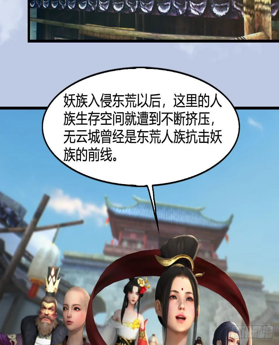 第604话：无云城 第51页