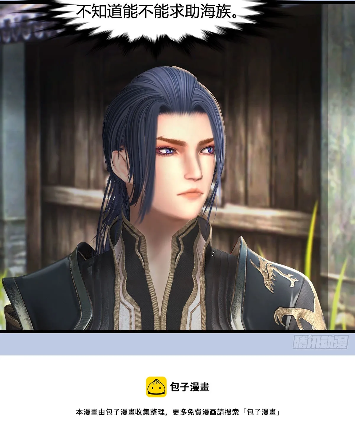 第604话：无云城 第53页