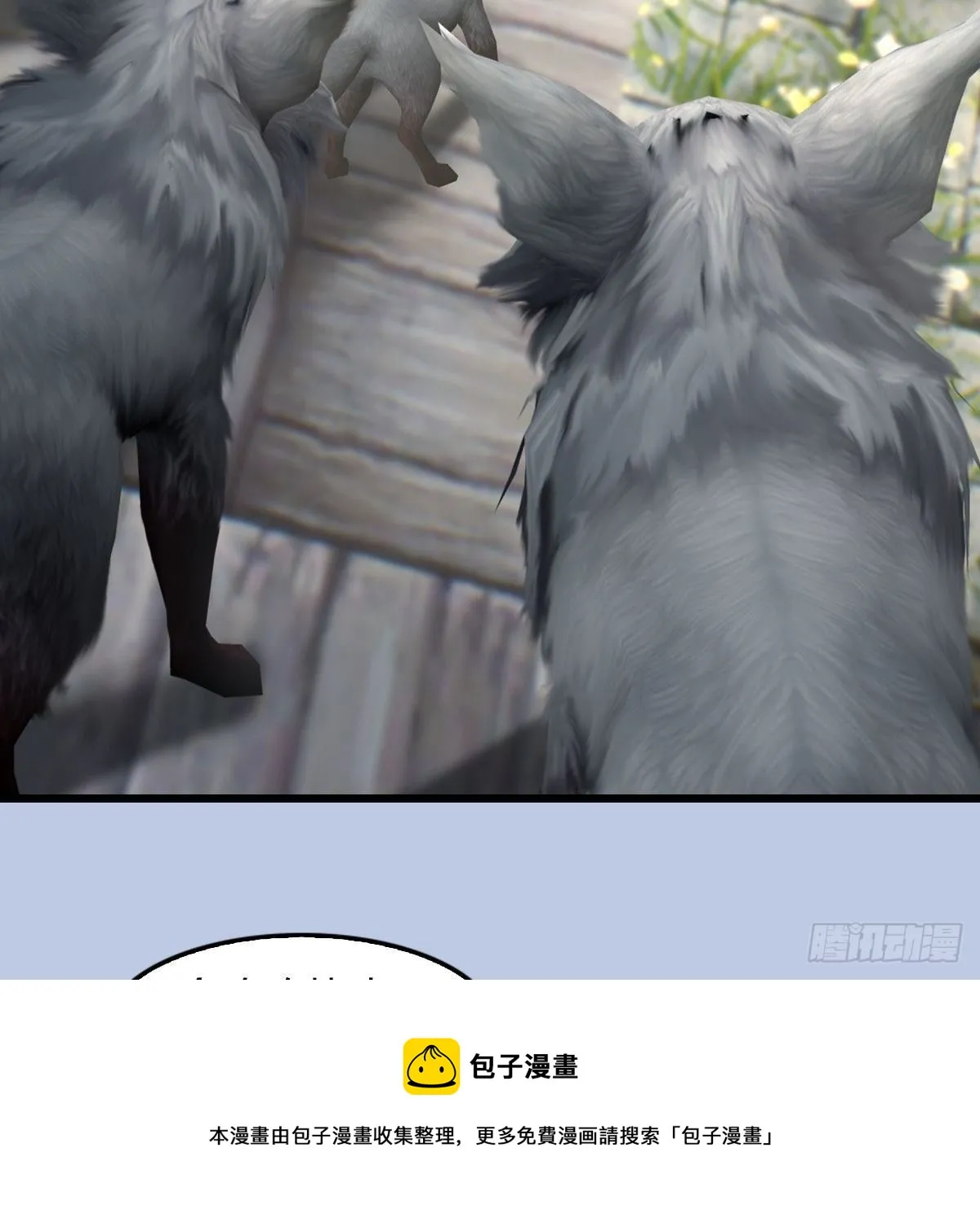 第604话：无云城 第61页