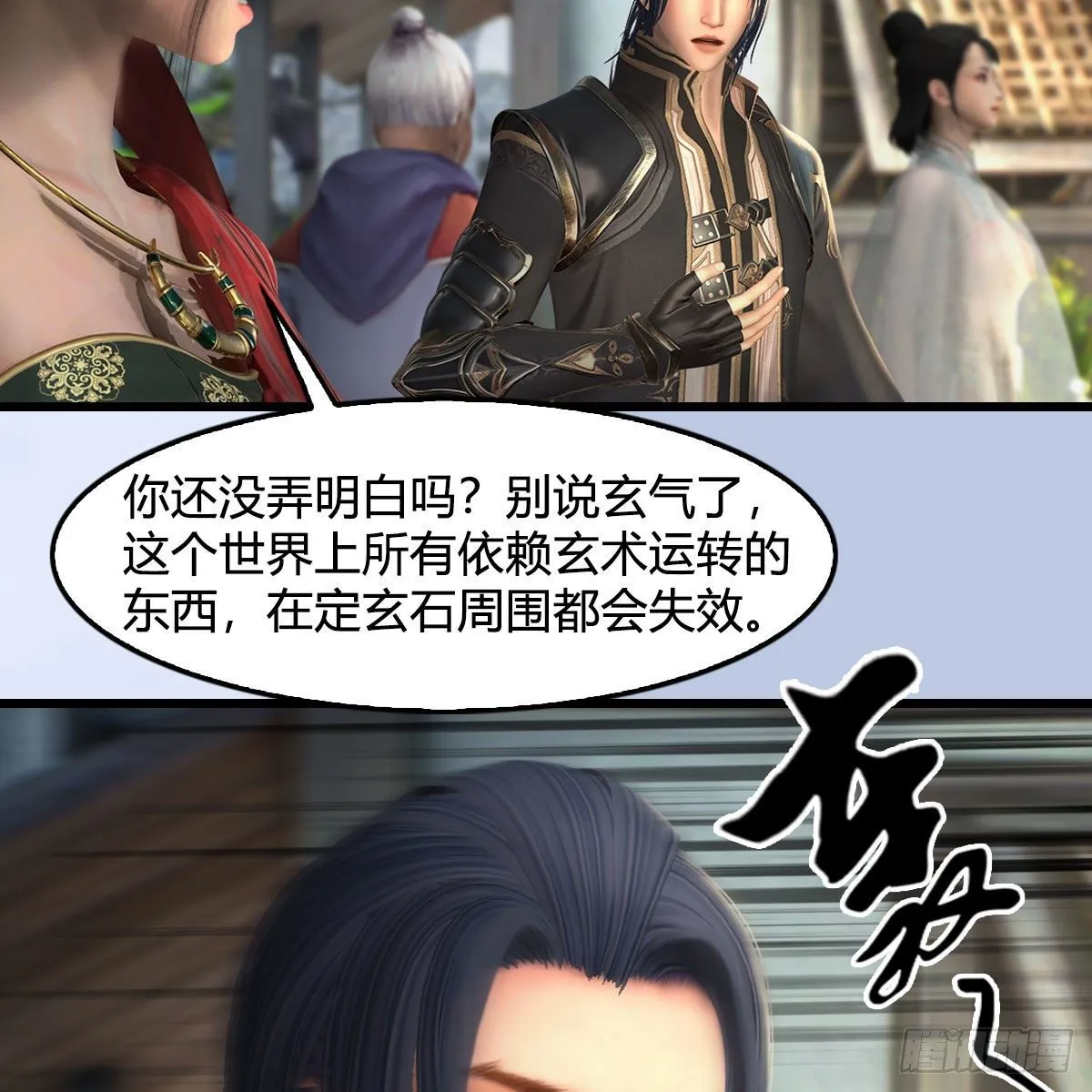 第604话：无云城 第64页