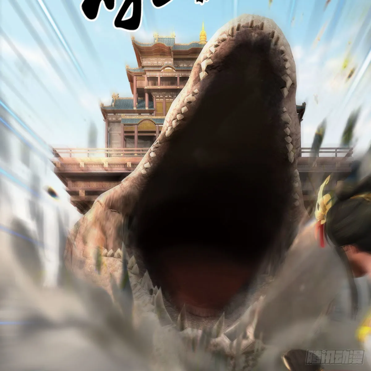 第604话：无云城 第66页