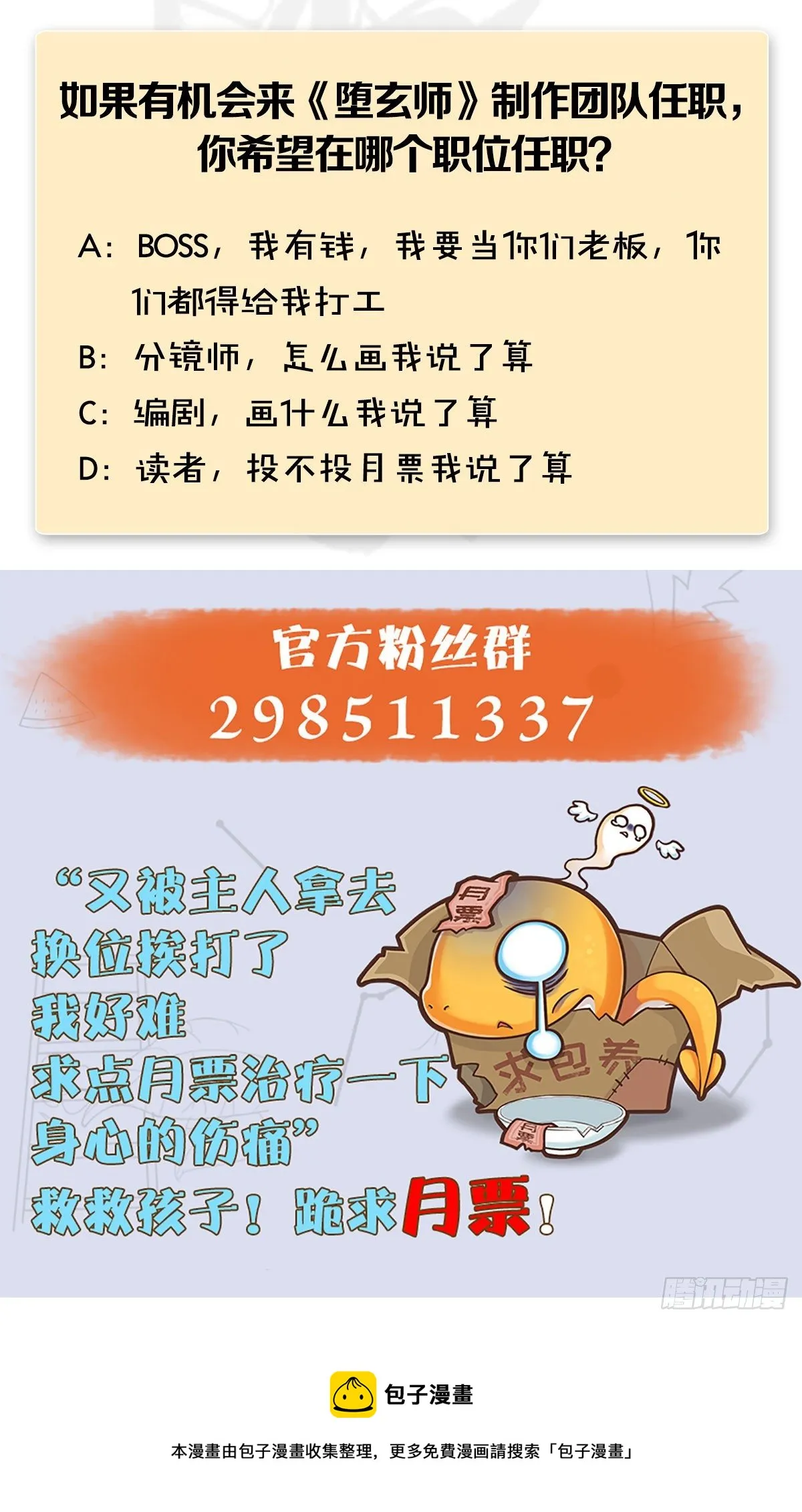 第604话：无云城 第68页
