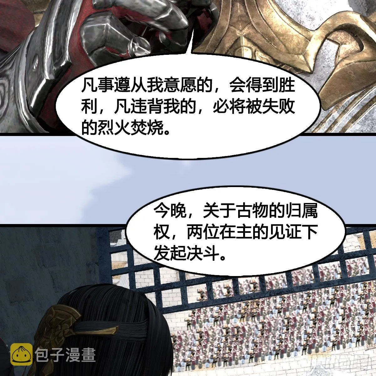 第630话：决斗 第6页