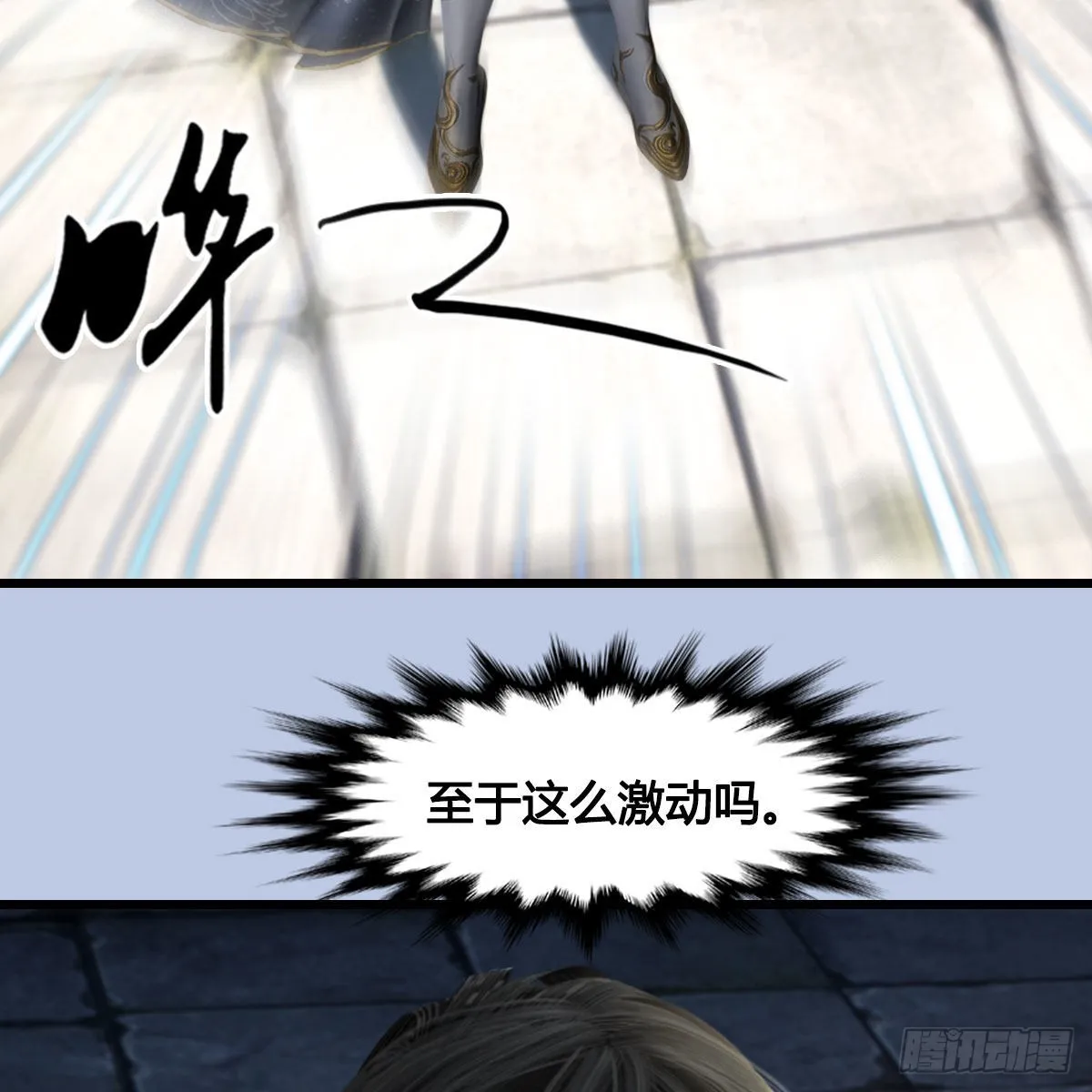 第630话：决斗 第15页