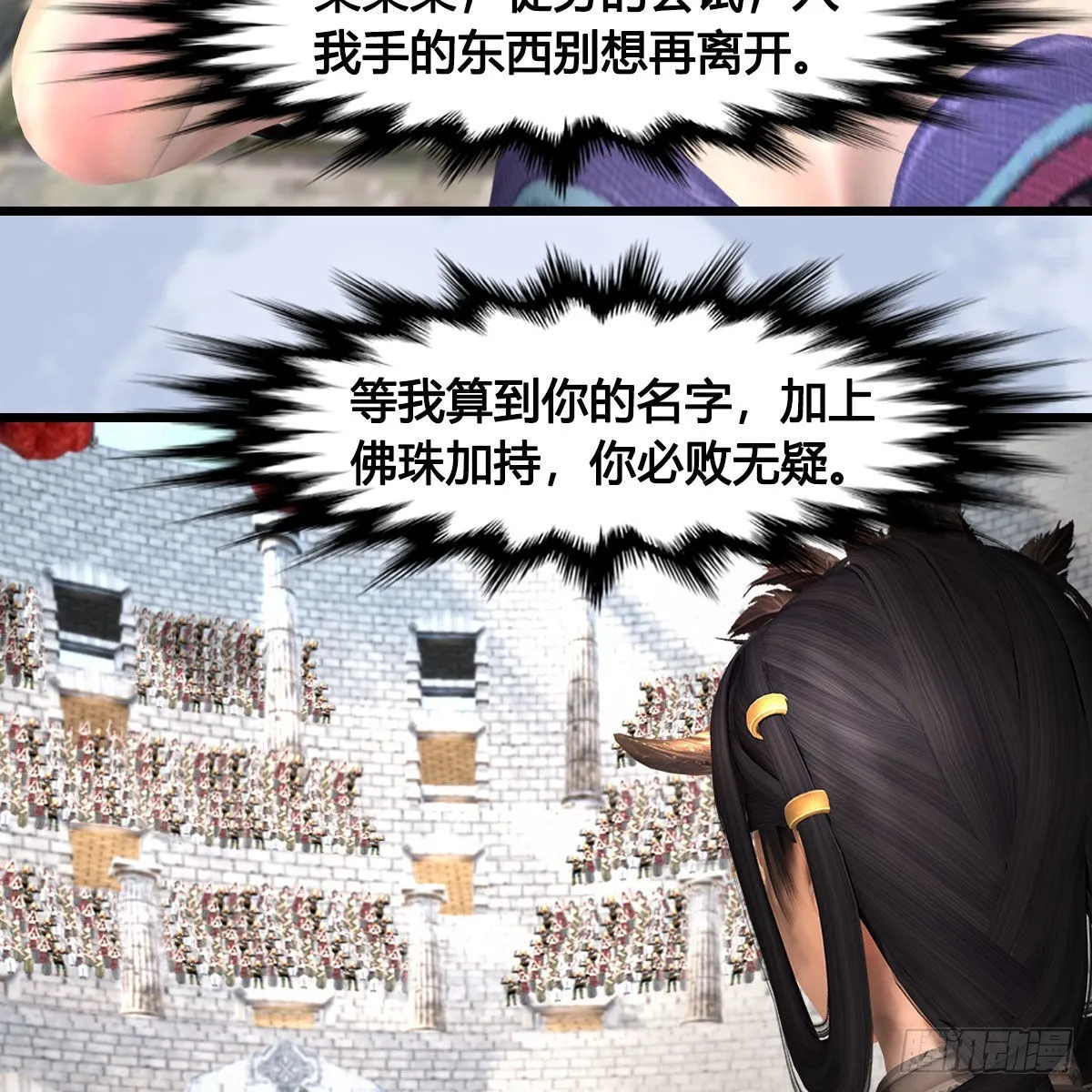 第630话：决斗 第21页