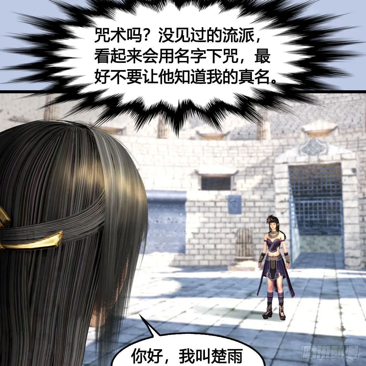 第630话：决斗 第25页
