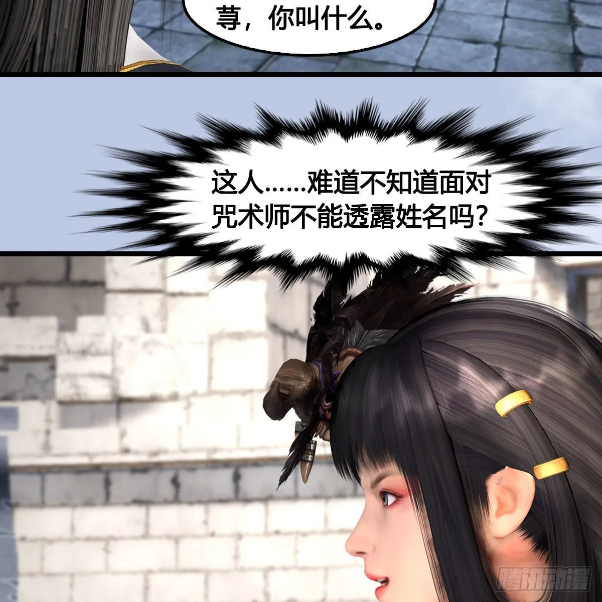 第630话：决斗 第26页