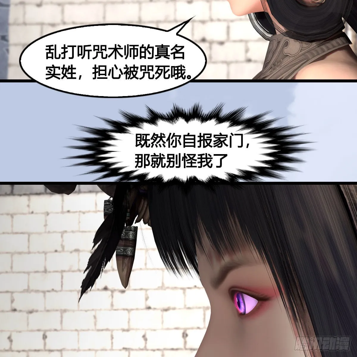 第630话：决斗 第27页