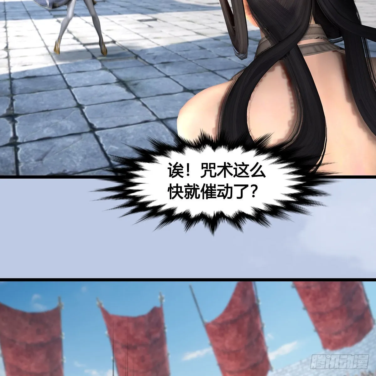 第630话：决斗 第29页