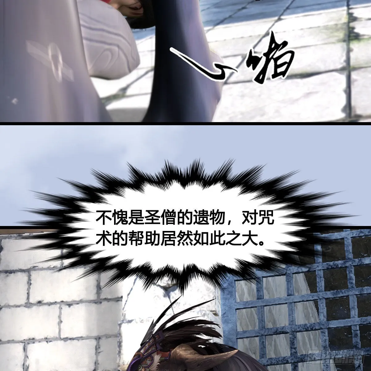 第630话：决斗 第31页