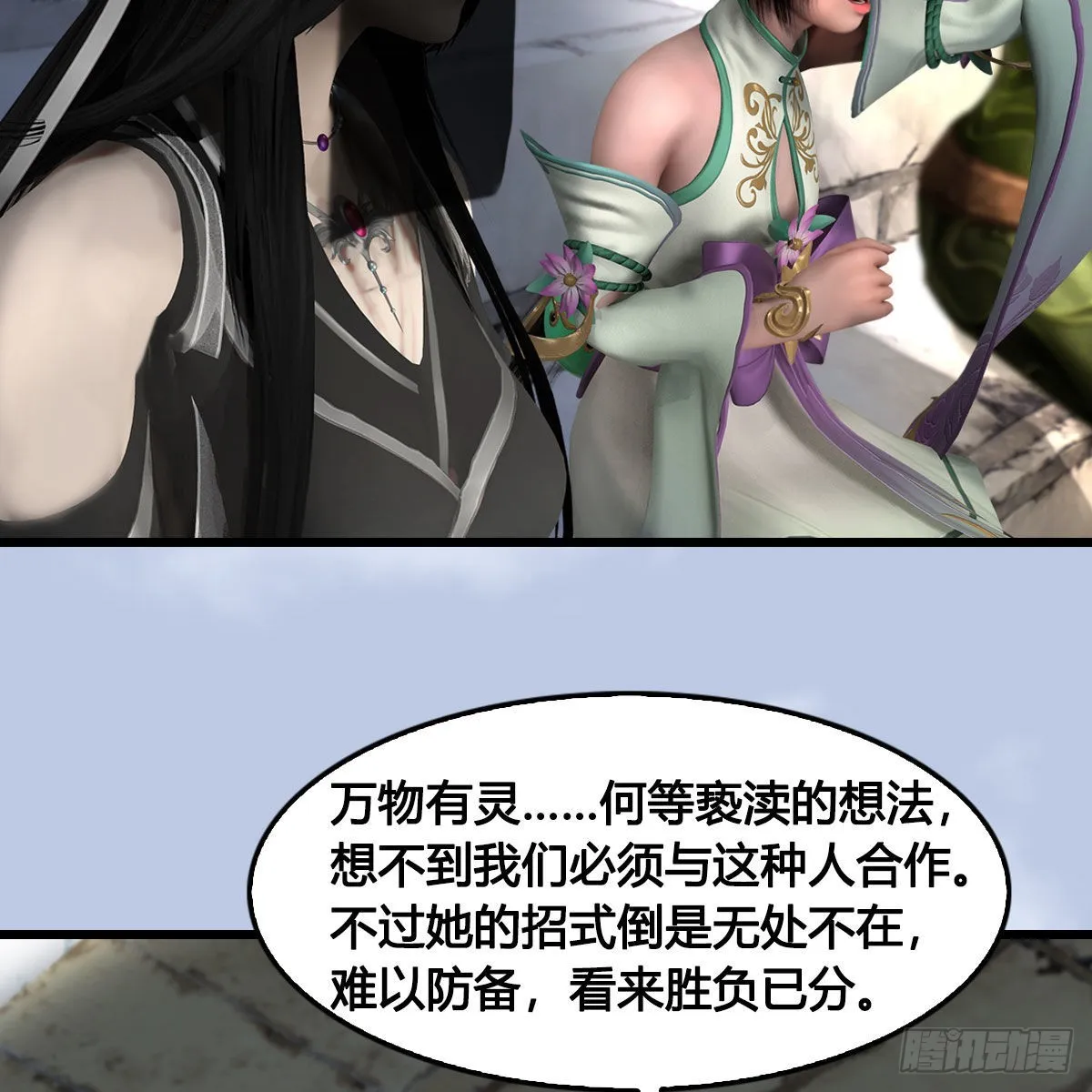 第630话：决斗 第64页