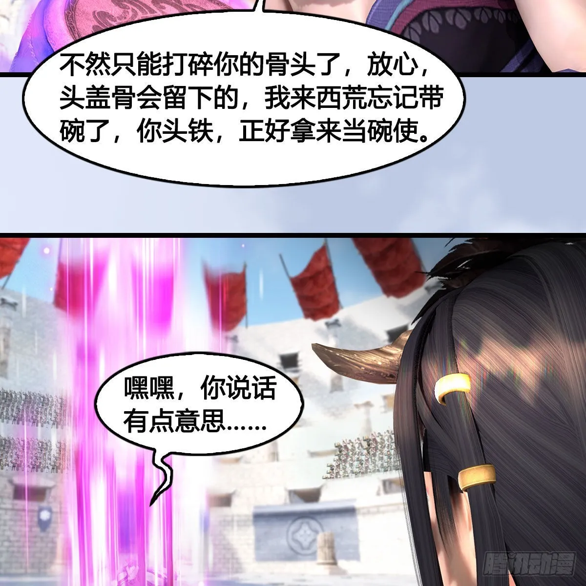 第630话：决斗 第69页