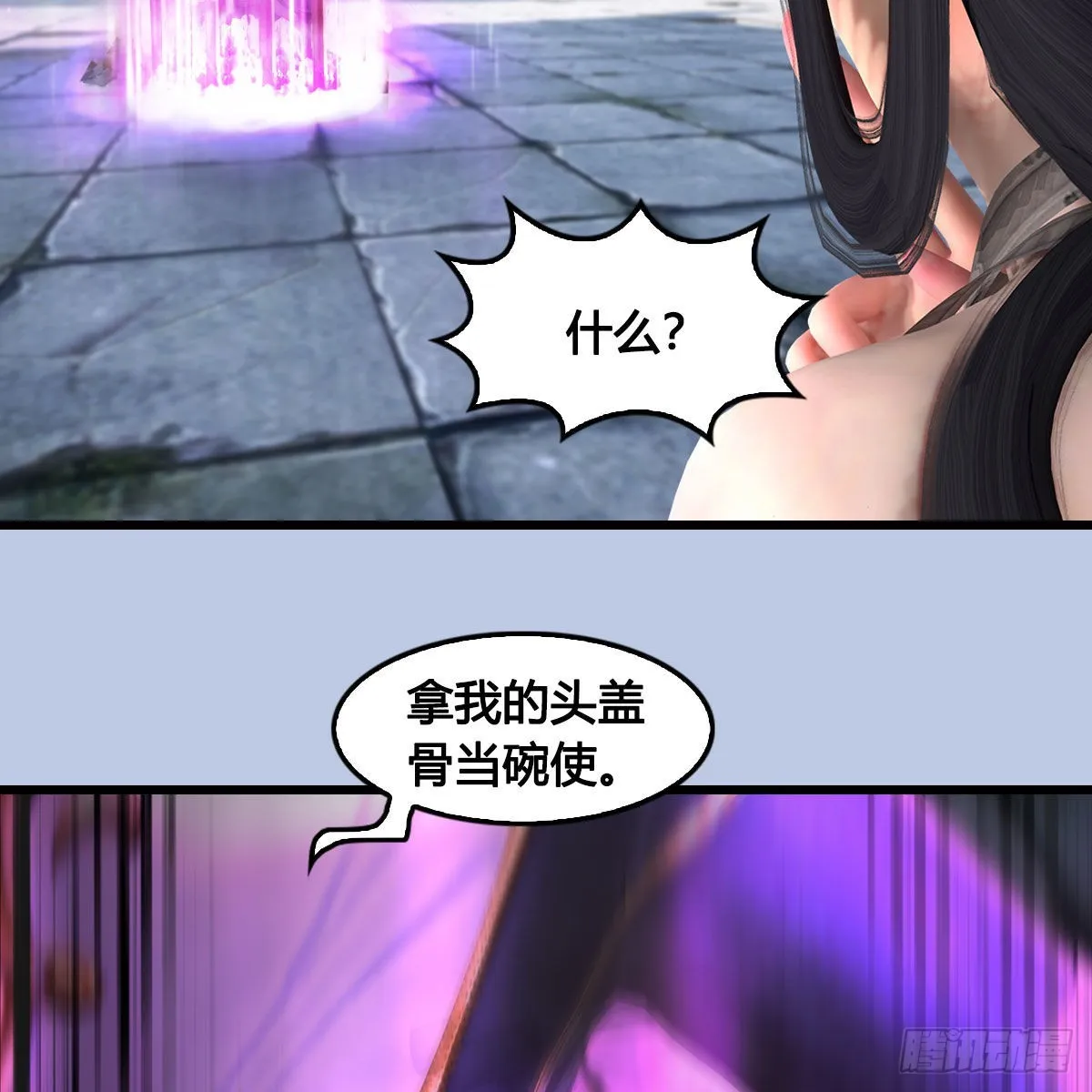 第630话：决斗 第70页