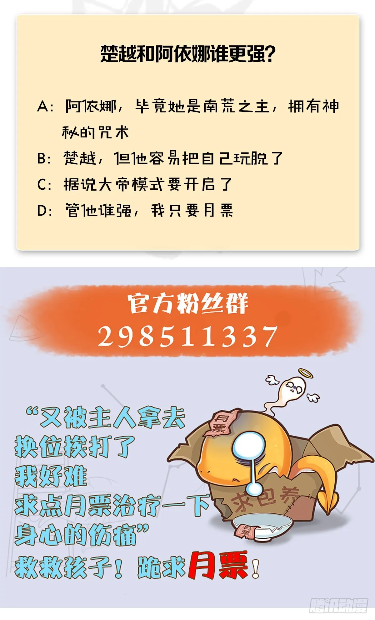 第630话：决斗 第74页
