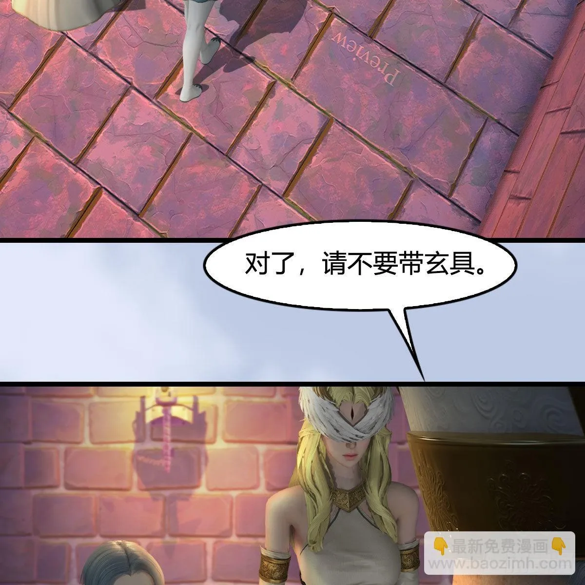 第655话：信仰动摇 第4页