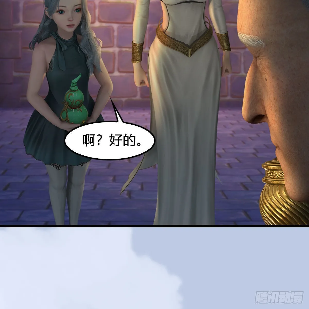 第655话：信仰动摇 第5页