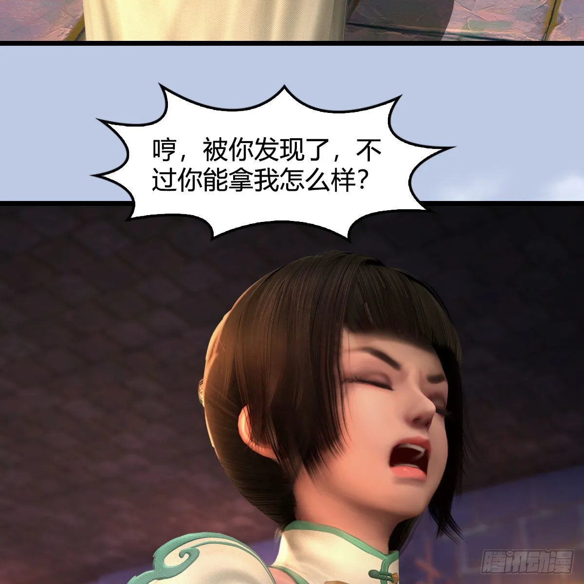 第655话：信仰动摇 第11页
