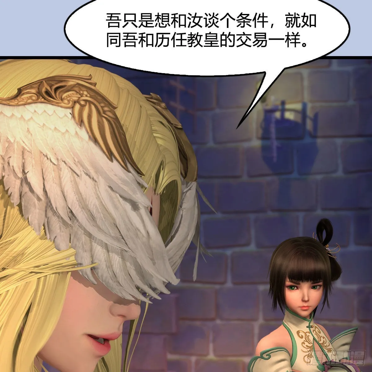 第655话：信仰动摇 第16页