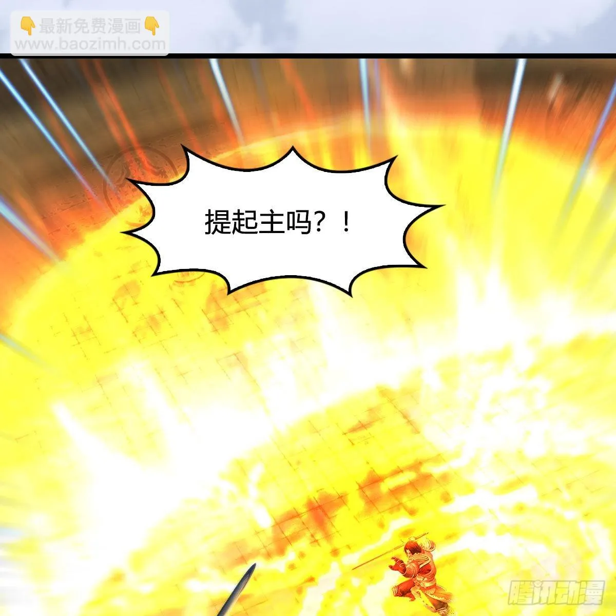 第655话：信仰动摇 第23页