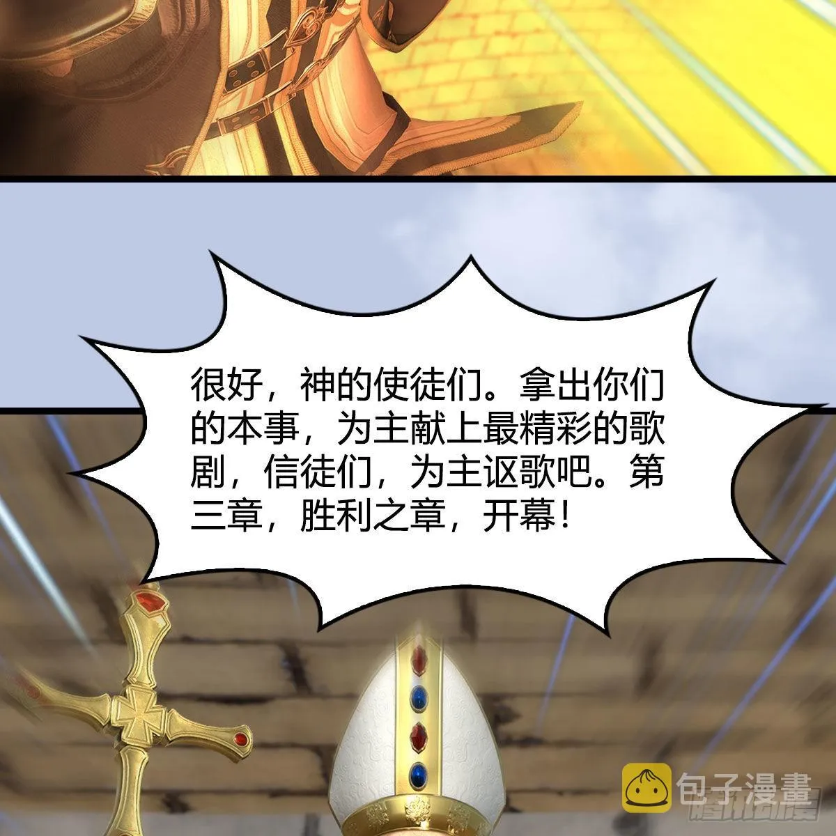 第655话：信仰动摇 第26页