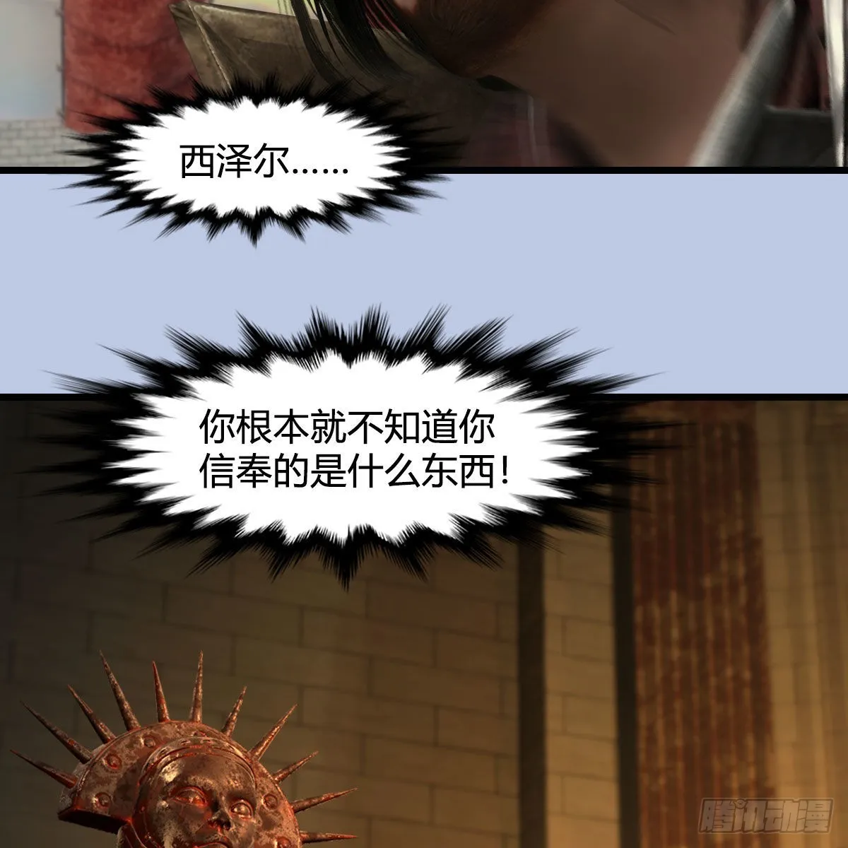 第655话：信仰动摇 第52页