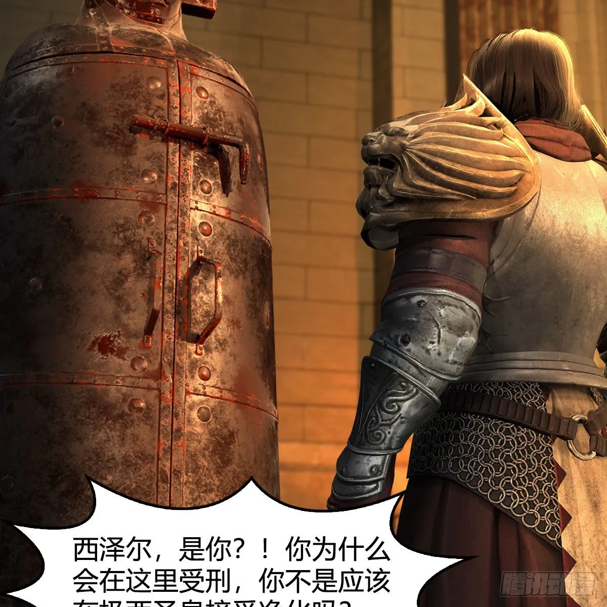 第655话：信仰动摇 第53页