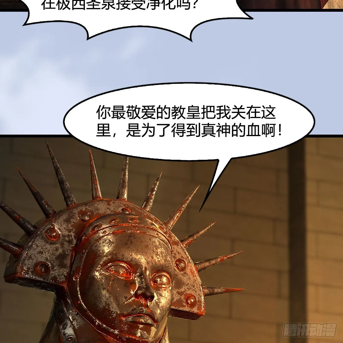 第655话：信仰动摇 第54页