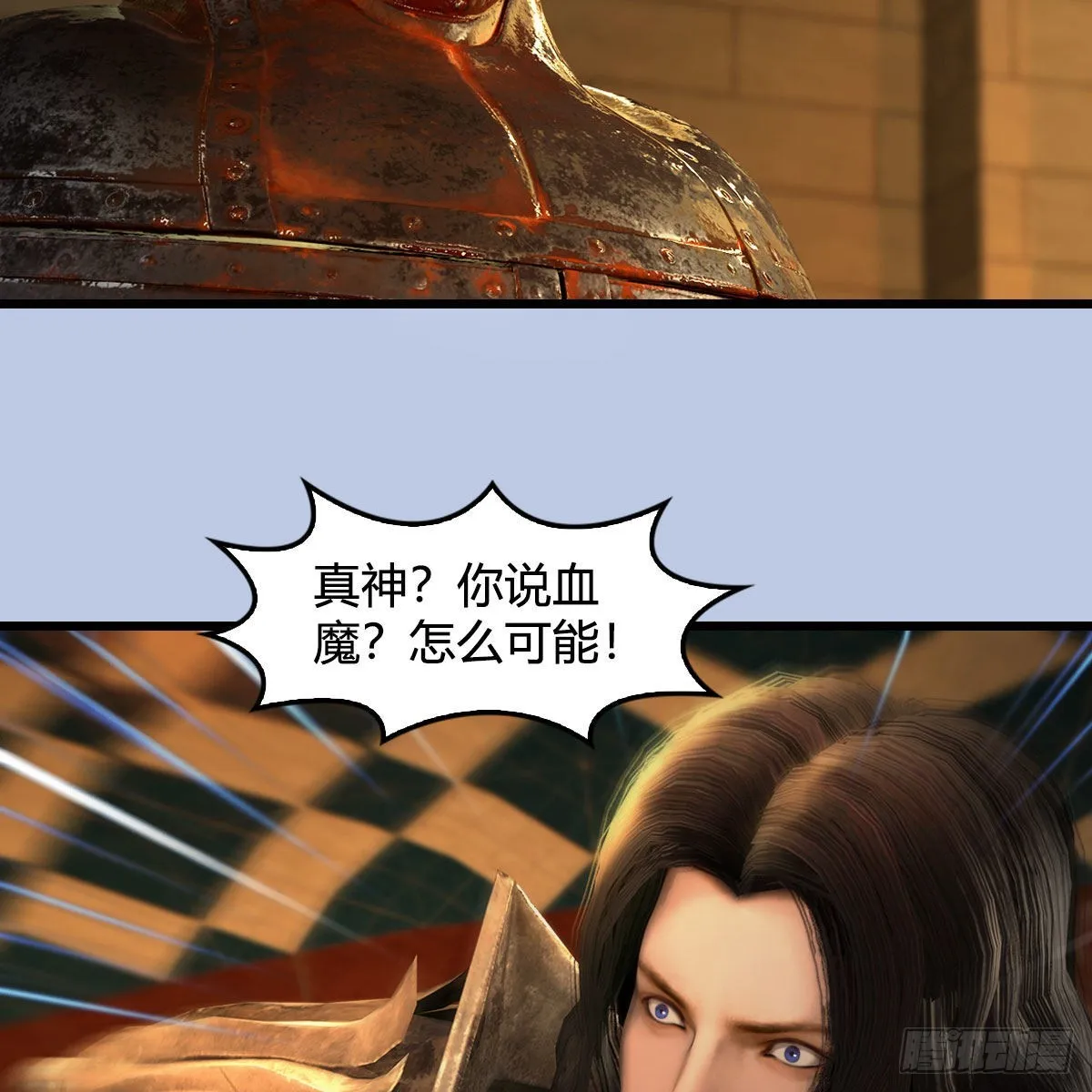 第655话：信仰动摇 第55页