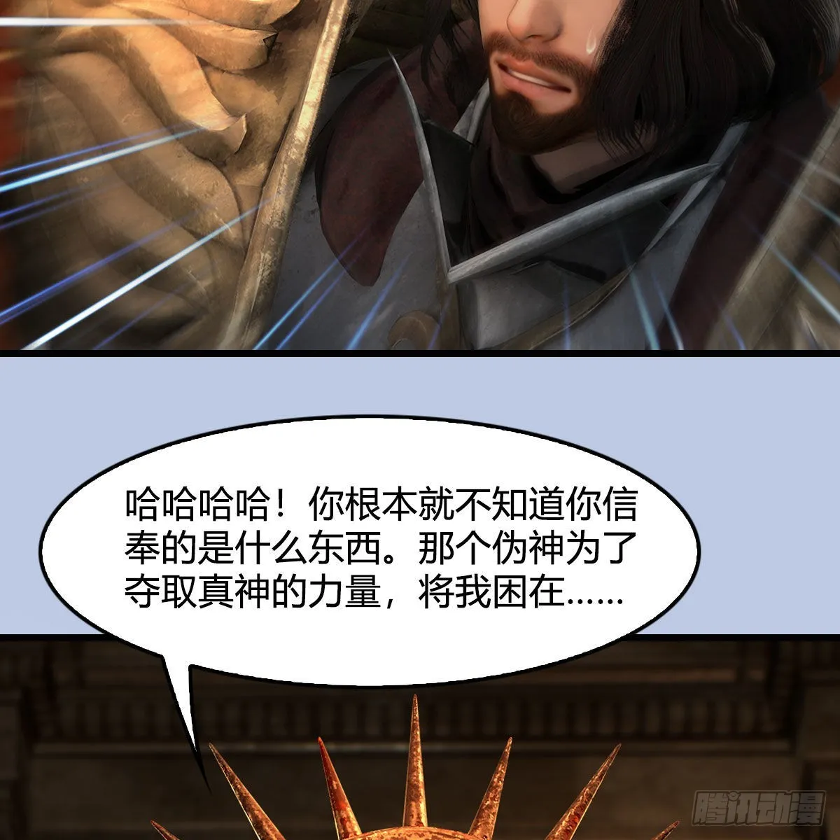 第655话：信仰动摇 第56页