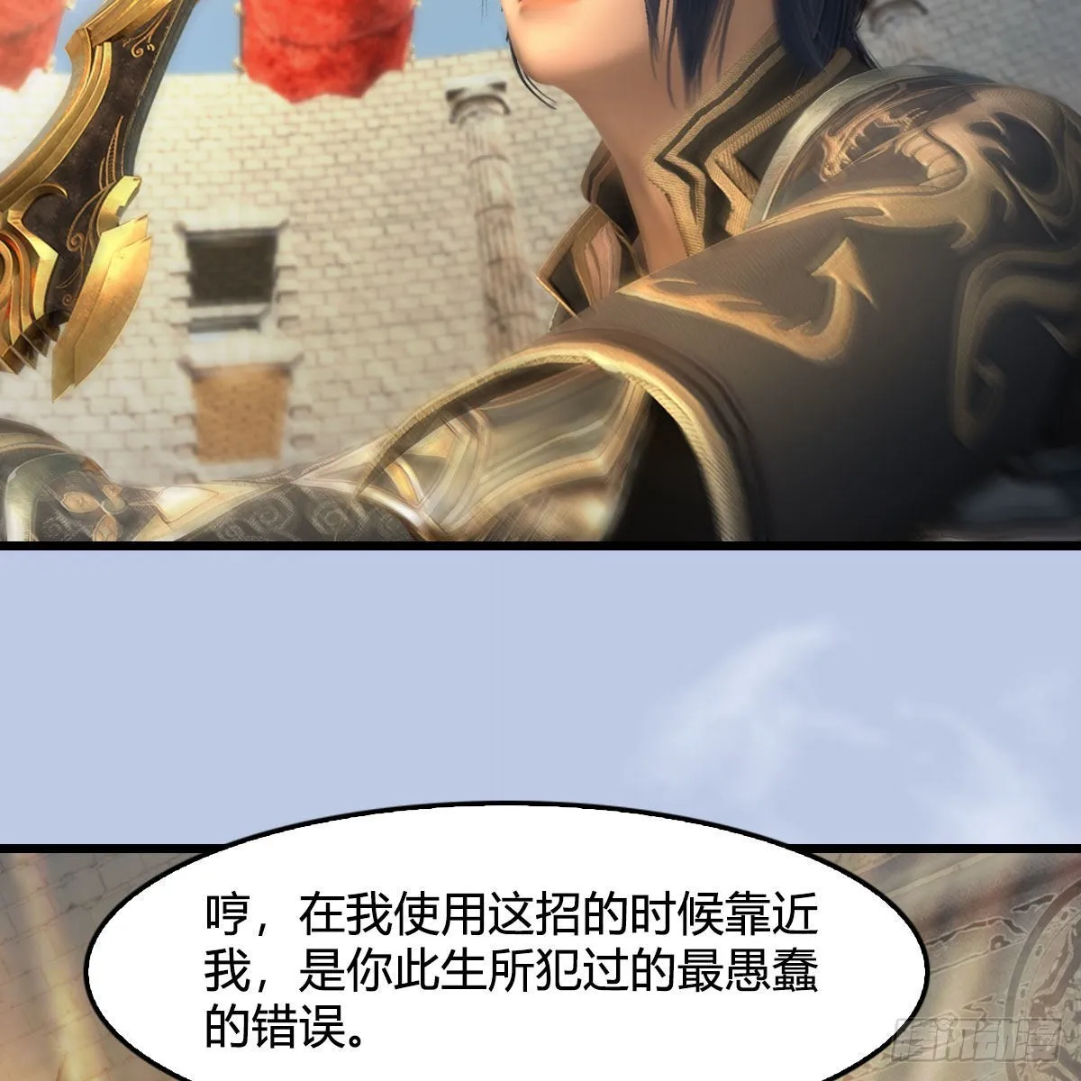 第655话：信仰动摇 第70页