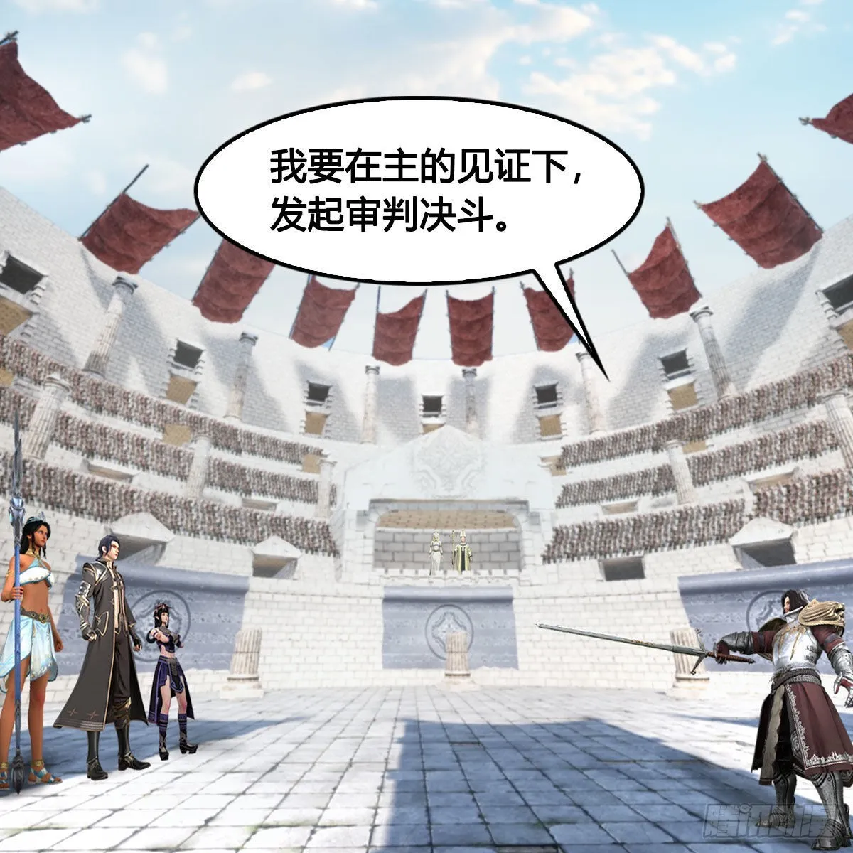 第654话：教皇的阴谋 第3页